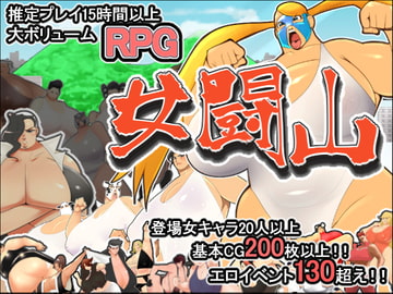 女闘山 [カラスミヤ]