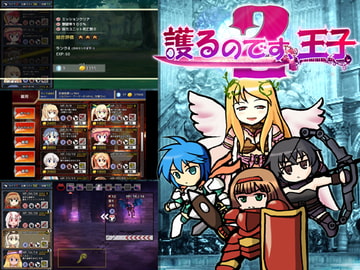 護るのです、王子2 [Amamori Lab]