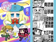 後ろに四両つなぎます。