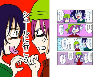 シュールに行こう [時の文字紬]