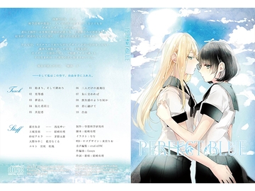 PERFECT BLUE [integral]