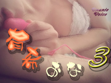 有希おな File No.003 [Y's Project]