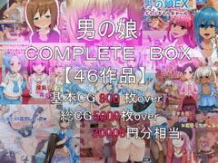 Otoko No Ko COMPLETE BOX [hakobune]