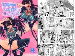 とねちくガニ股腰フリヘコヘコダンスっ♪ [仰天力]