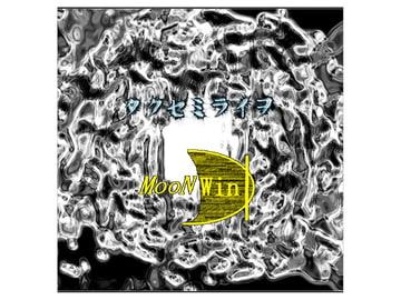 タクセミライヲ [MooN WinD]