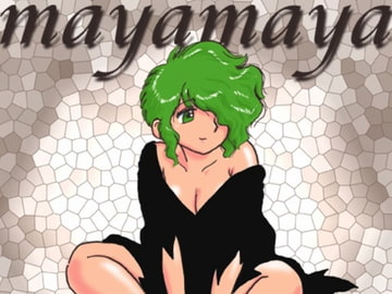 魔女娘1 [アトリエ・ワラビー]