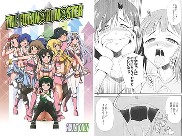 THE FUT@NARI M@STER [火愚夜姫工房]