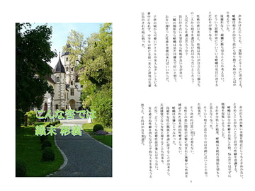 こんな筈では [アカプルコの月企画]