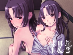 妹日記1&2 [everestpeak]