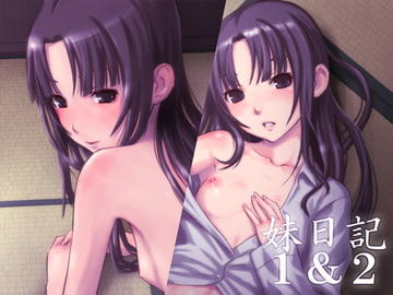 妹日記1&2 [everestpeak]