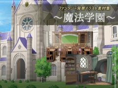 ファンタジー背景イラスト素材集<魔法学園> [智之ソフト]