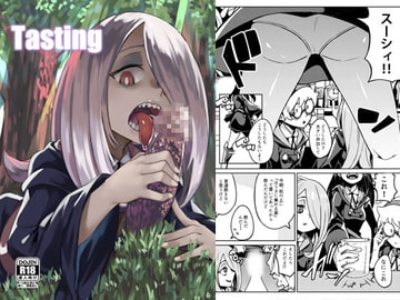 Tasting [八方微人]