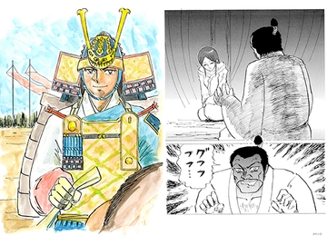 保元物語外伝 阿多の姫君 第5話 [小林信文]