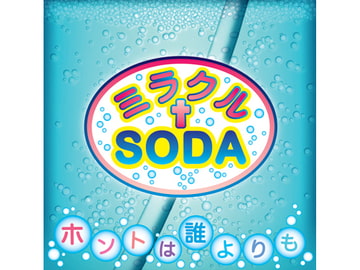 ホントは誰よりも / 佐藤遼佳 [天乃啓示 (ex.Mad Pierrot)]