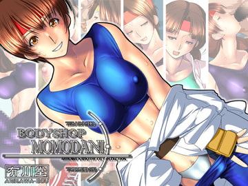 BODYSHOP MOMODANI [有川堂]