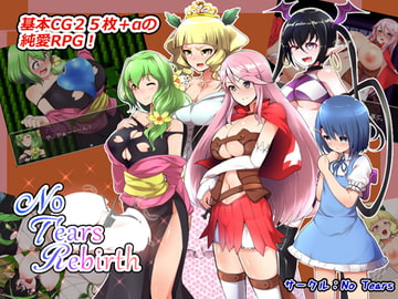 NoTearsRebirth [NoTears]