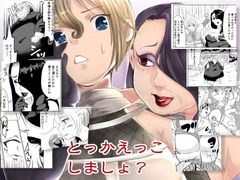 とっかえっこしましょ? [びろーんJr.]