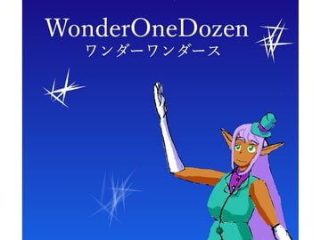 Worder One Dozen――ワンダーワンダース―― [聖柳枝の投網修道騎士会]