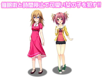 催○術と時間停止で可愛い女の子を○す!! [もぐら]