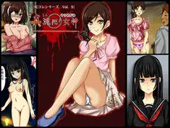 [虹コレVol.9] 真 流犯り女神
