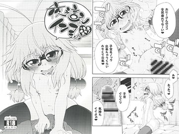 夜這えインコちゃん +ふぉう [はにゃ屋敷]