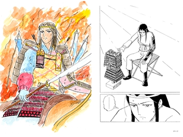 保元物語外伝 阿多の姫君 第6話 [小林信文]