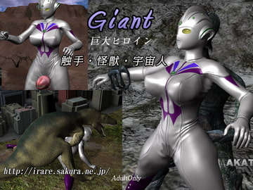 Giant [AKATA]