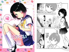 はかない妹