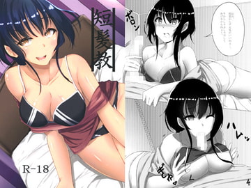 短髪教 [Gingerblend]