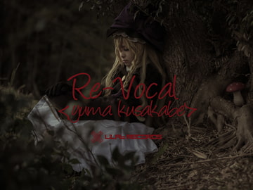 Re-Vocal [yuma kusakabe] [LiLA'c Records]