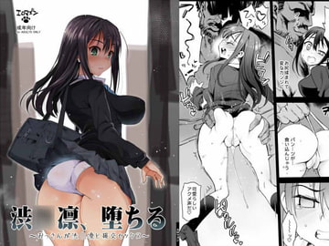 渋○凛、堕ちる～おっさんが渋○凛と援交セックス～ [エロマズン]