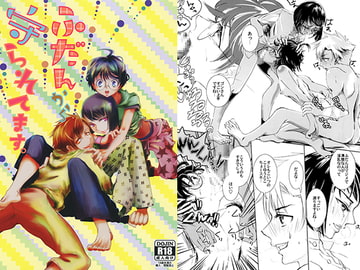 ふだんから守られてます [Sucker's Down]