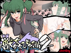 獣○びたみん2 [ぶたコマ300g]