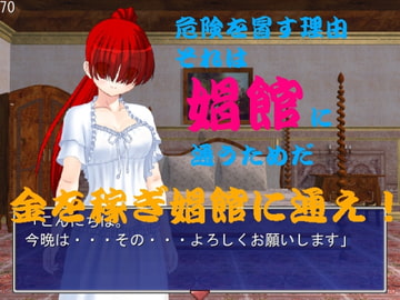 物色娼館通い [コーシュカ]