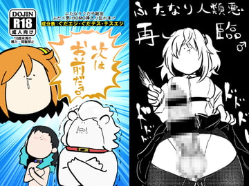 You'd be next. [kuzumochi]