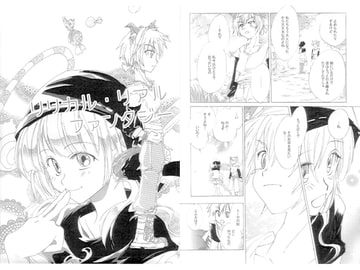 リリカル・リアル・ファンタジー [幻灯亭]