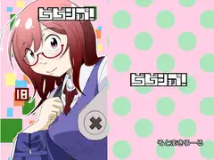 ピコピコショップ!18