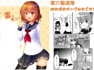 雷、育つ!? [ヒイロイズム]