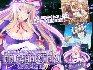 memoria-COMPLETE [セブンスヘブンMAXION]