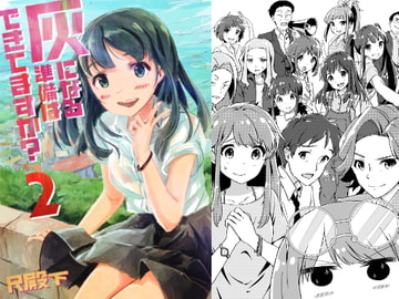 灰になる準備はできてますか?2 [R殿下]