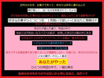 近所の少女をお菓子で釣って、あなたは [もふもふも]