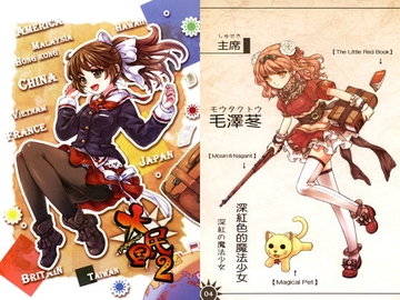 大民国2 [景美仙姬巖]