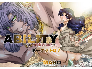 ターゲット07 [グローバルワン]