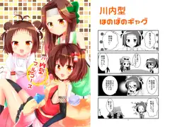 川内型フルコース