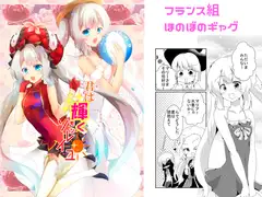 君は輝くモンソレイユ