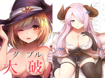 グ●ブル大破 [我是孟達]