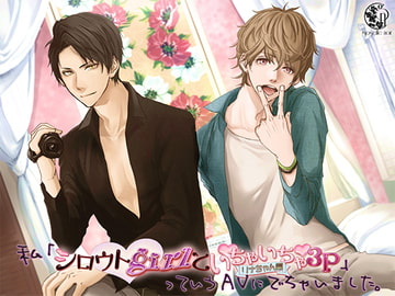 私「シロウトgirlといちゃいちゃ3P リナちゃん編」っていうAVにでちゃいました。 [groseille noir]