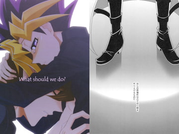 What should we do? [AQUAQUA]