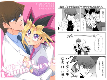 Are You Happy Now? [AQUAQUA]