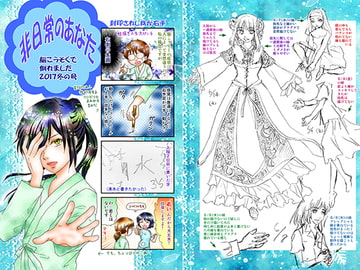 非日常のあなた 脳こうそくで倒れました 2017冬の号 [英国犯罪博物館]